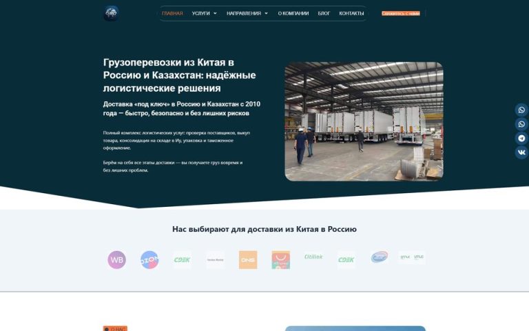 g80cargo.ru 网站首页